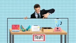 बिक्री चक्र का प्रबंधन - ilearnlot